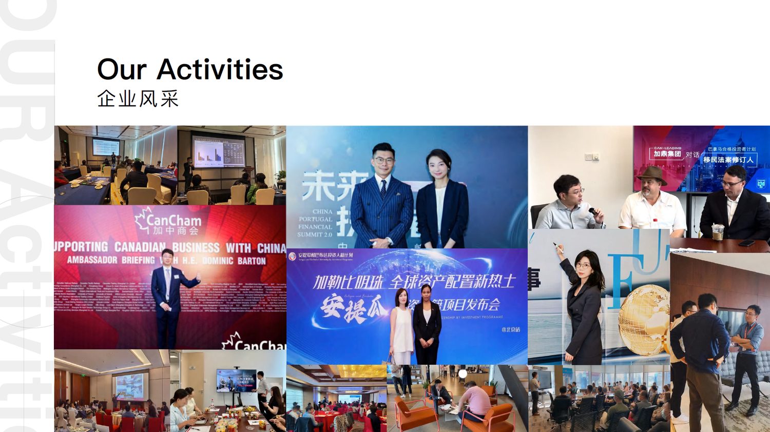加鼎集团客户活动现场